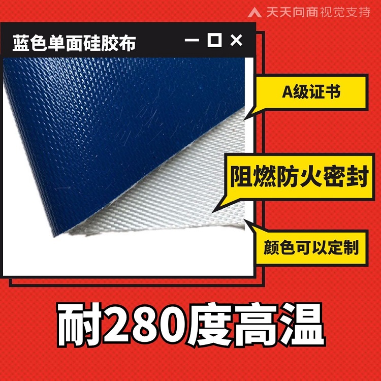 硅鈦防火布/硅膠防火布有多少種類？