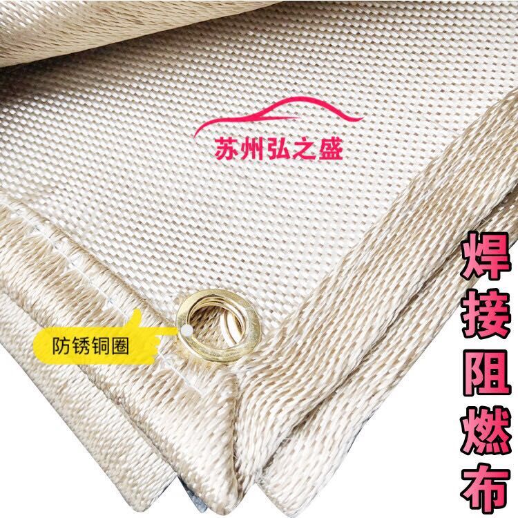 電焊防護毯來江蘇找弘之盛?。?>
                                                </a>
                                            </div>
                                            <div   id=